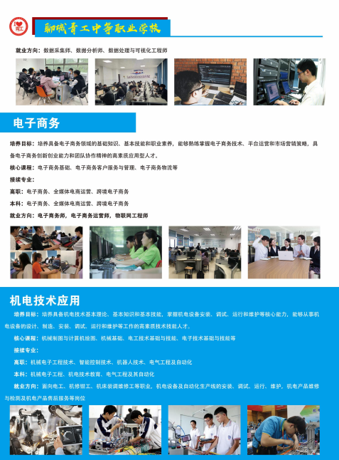 2025青工招生简章(图5)