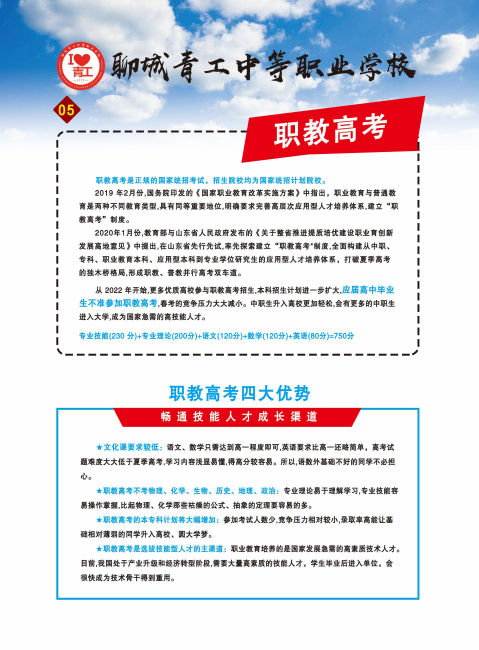 2025青工招生简章(图6)