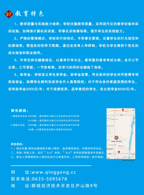 2025青工招生简章(图8)