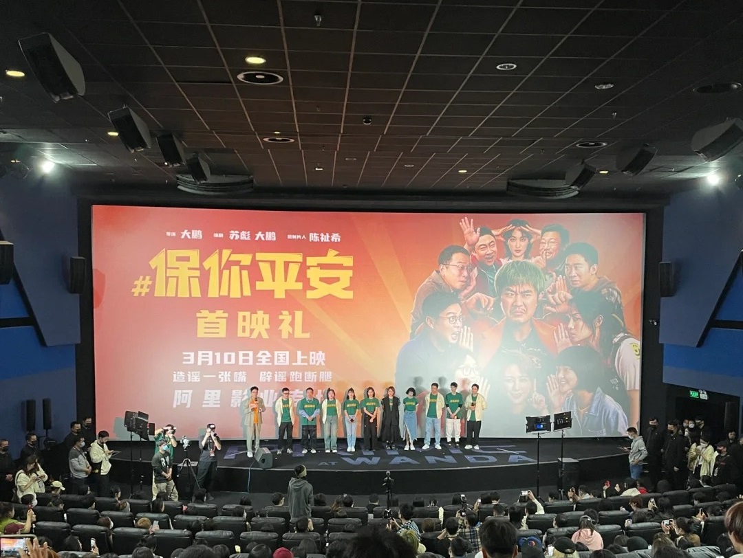 艺术学院《首映礼》计划(图1)