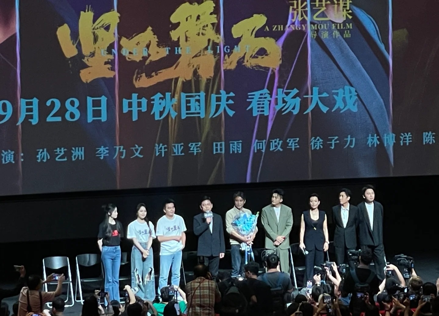 艺术学院《首映礼》计划(图5)
